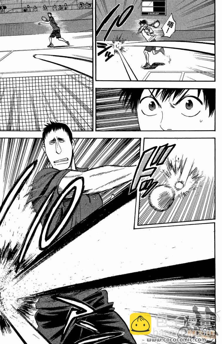 網球優等生 - 第21卷(1/4) - 1