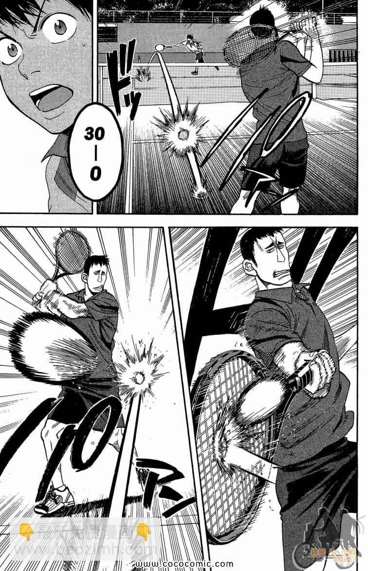 網球優等生 - 第21卷(2/4) - 7