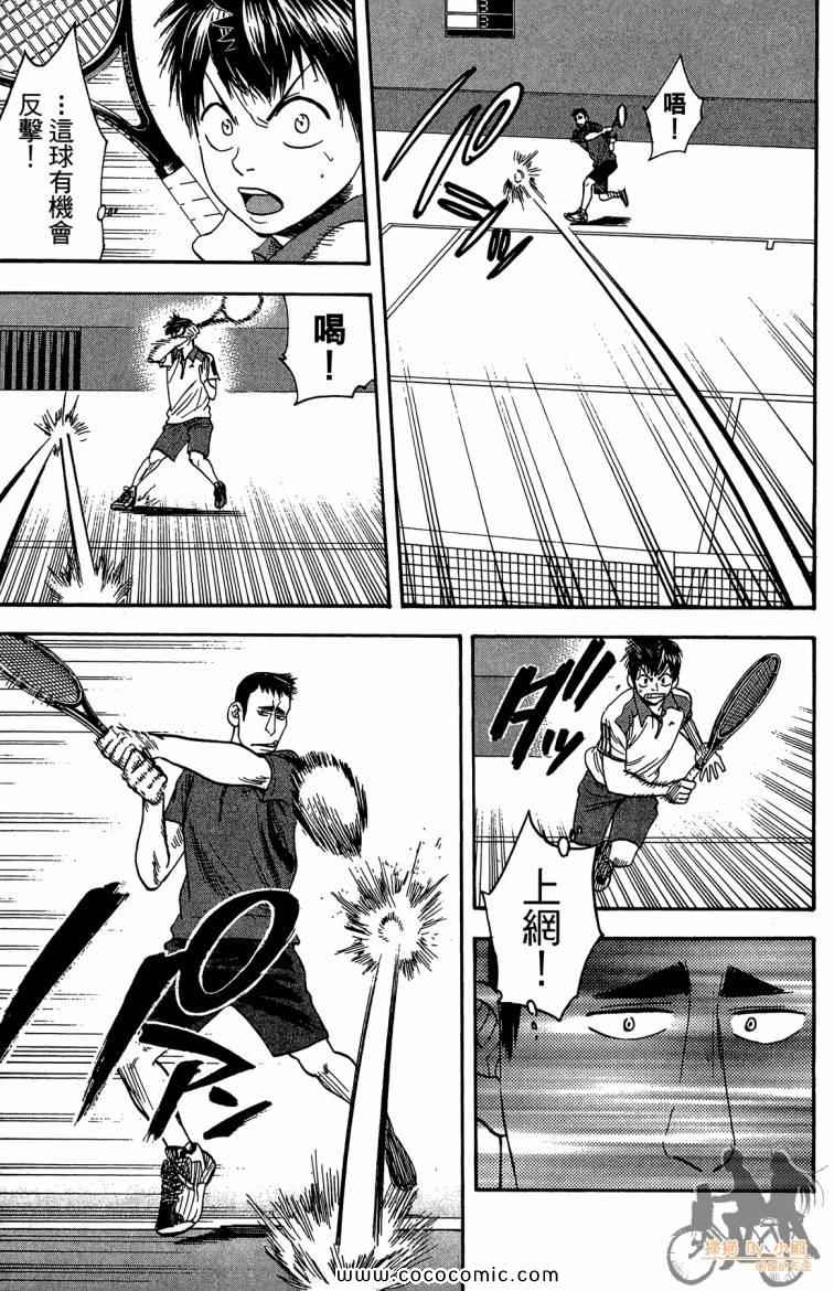 網球優等生 - 第21卷(2/4) - 5