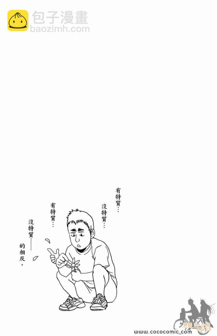 網球優等生 - 第21卷(2/4) - 3