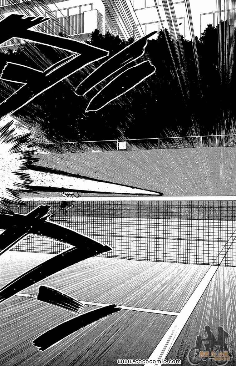 網球優等生 - 第21卷(2/4) - 2