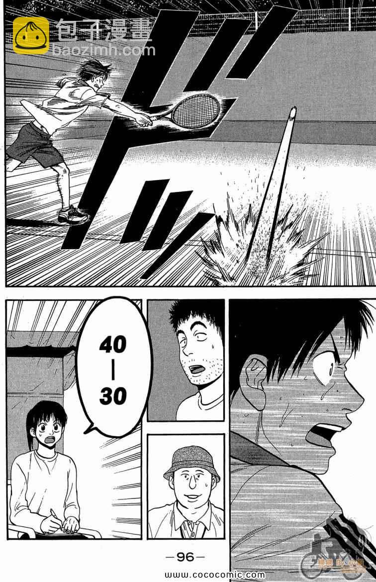 網球優等生 - 第21卷(2/4) - 4
