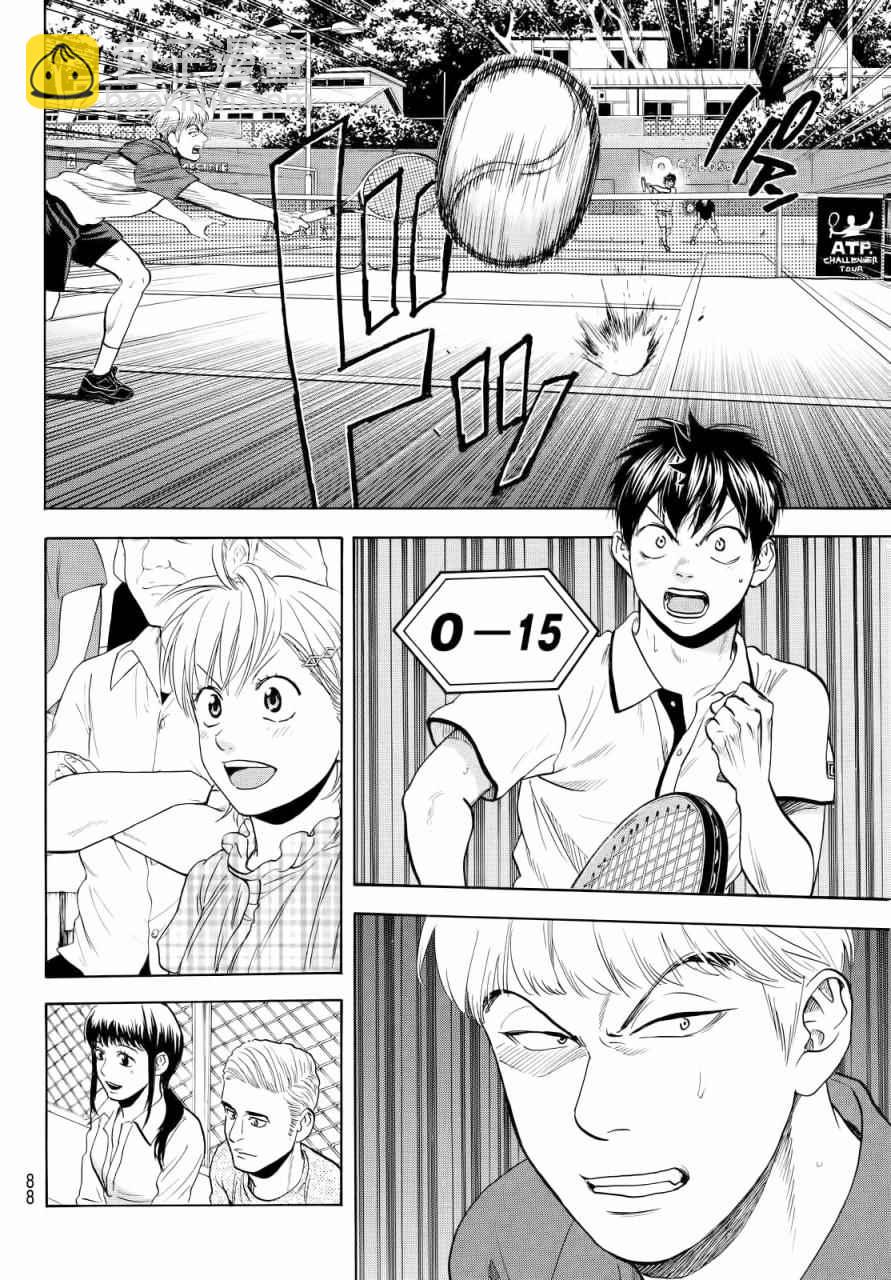 網球優等生 - 第430話 - 4