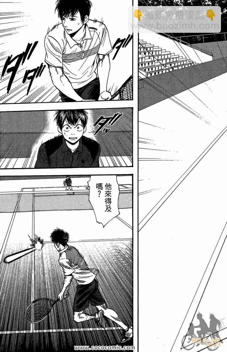 網球優等生 - 第23卷(3/4) - 7