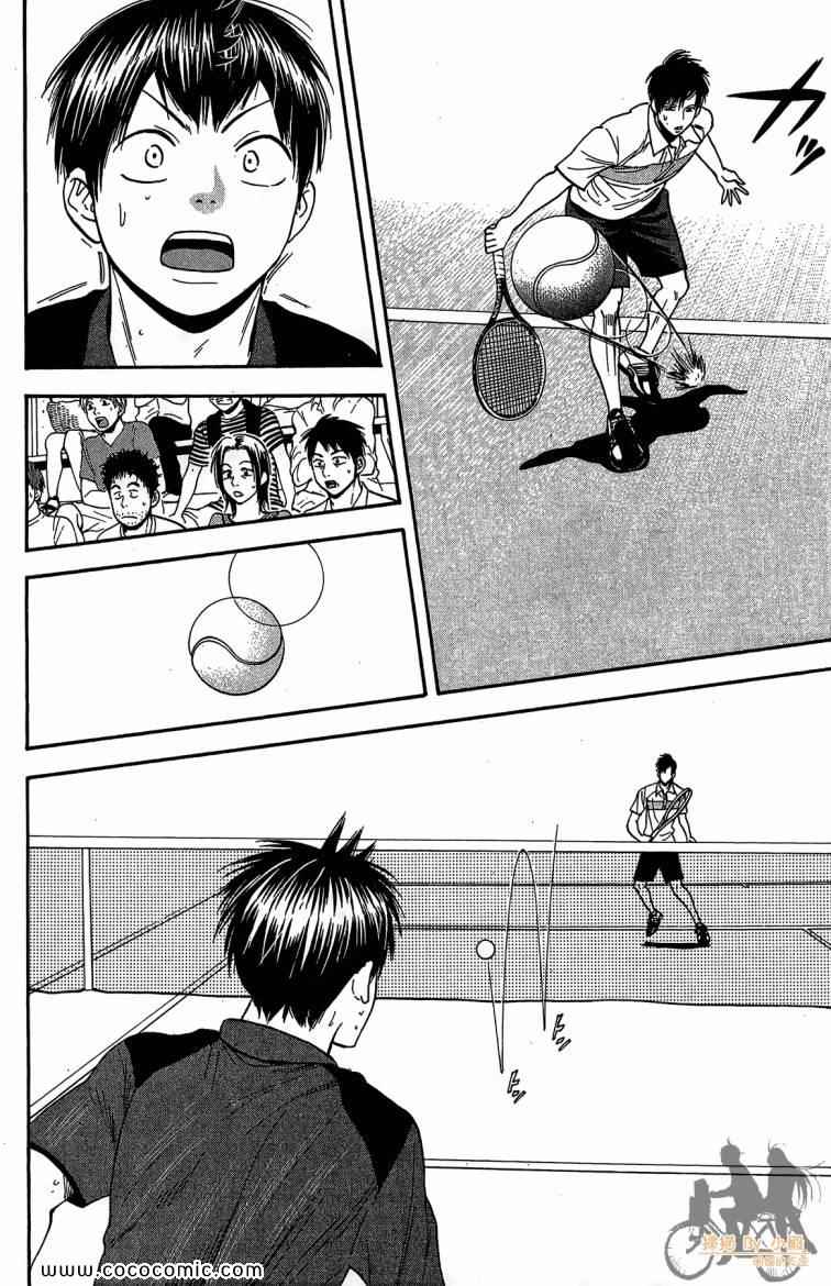 網球優等生 - 第23卷(3/4) - 2