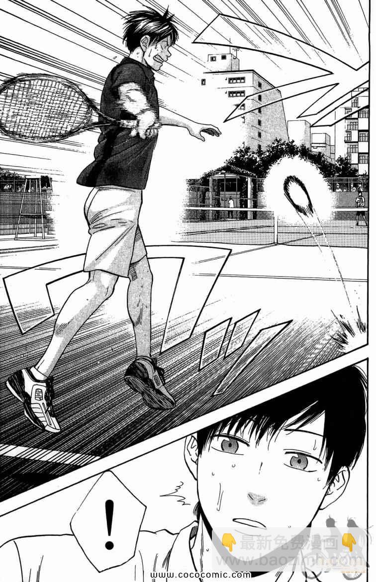 網球優等生 - 第23卷(3/4) - 7