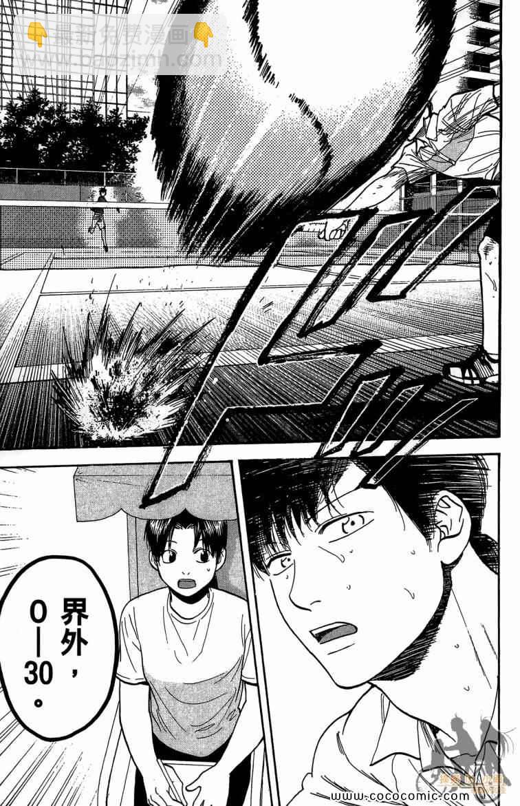 網球優等生 - 第23卷(4/4) - 5