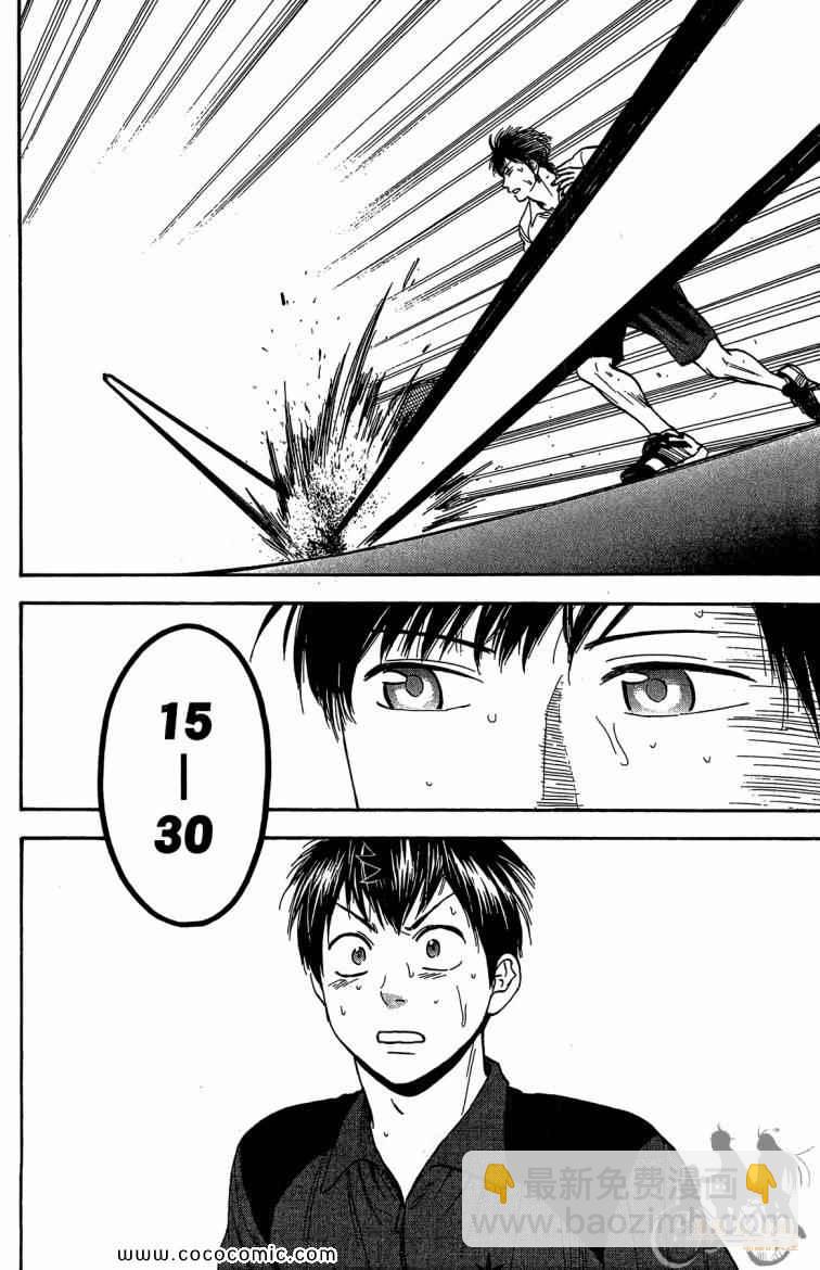 網球優等生 - 第23卷(4/4) - 3