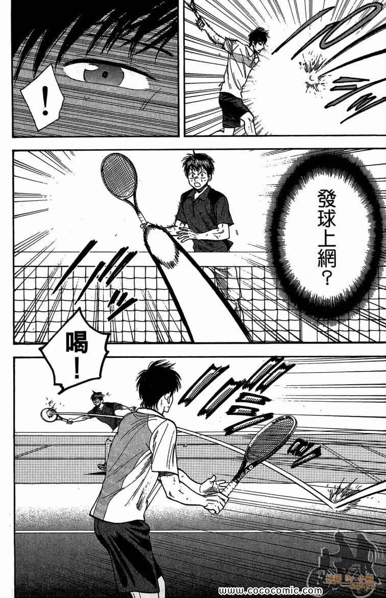 網球優等生 - 第23卷(4/4) - 3