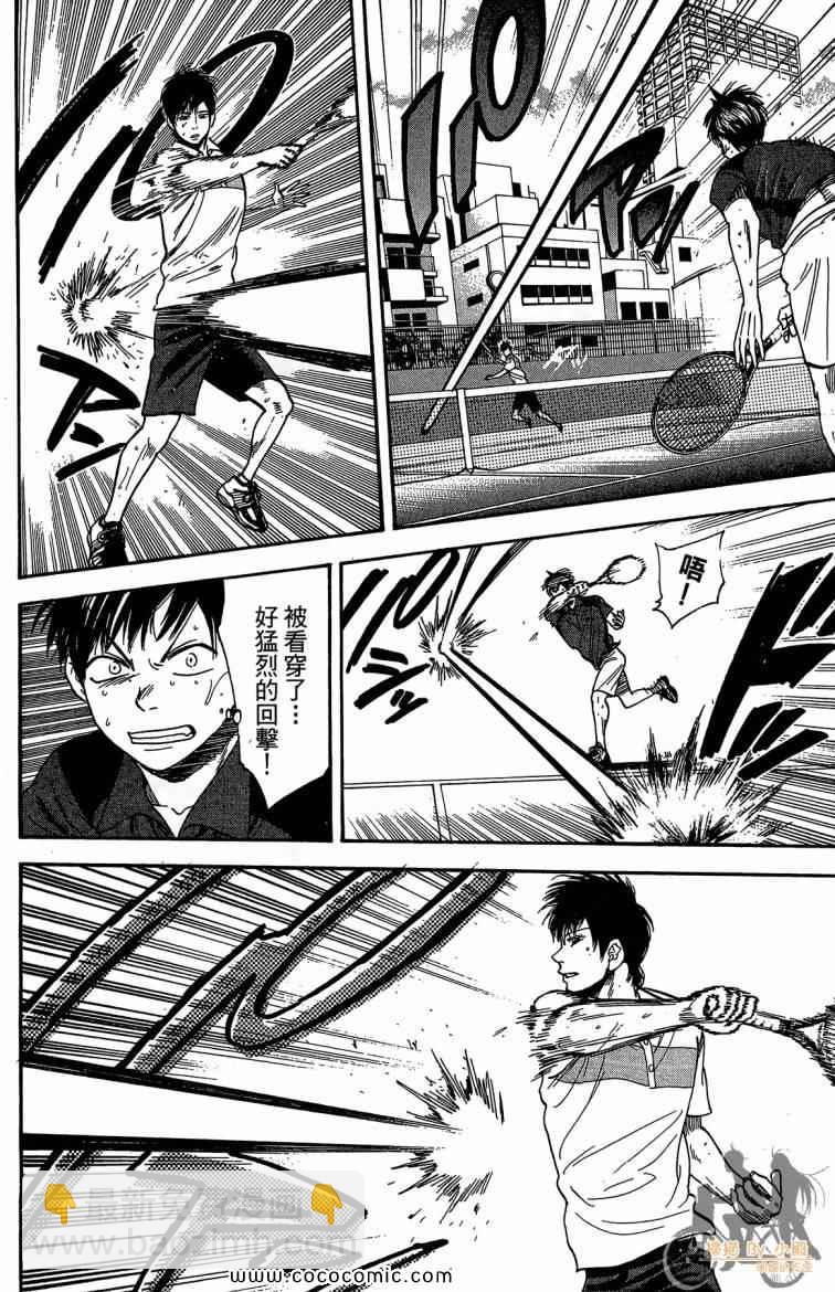 網球優等生 - 第23卷(4/4) - 5