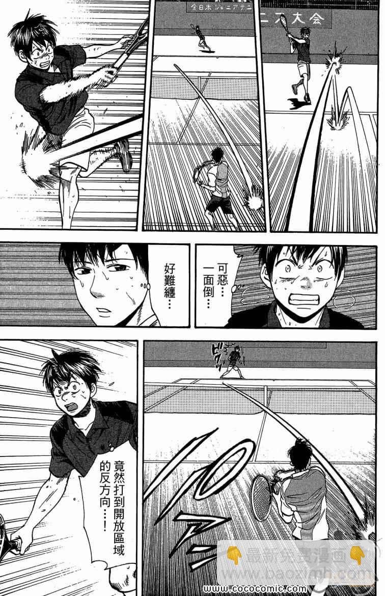 網球優等生 - 第23卷(4/4) - 6
