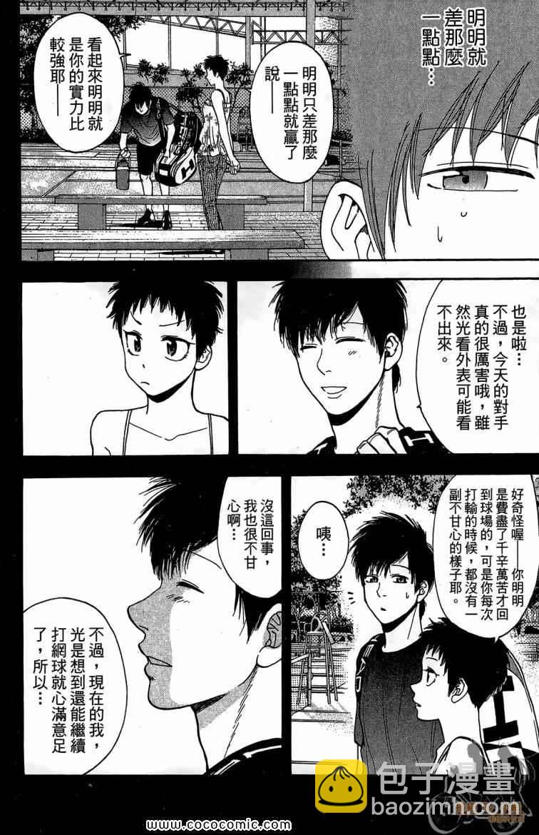 網球優等生 - 第23卷(4/4) - 5