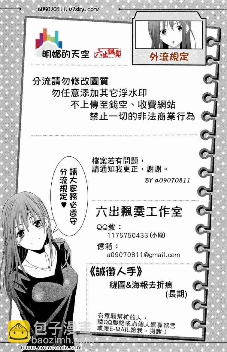 網球優等生 - 第23卷(1/4) - 2