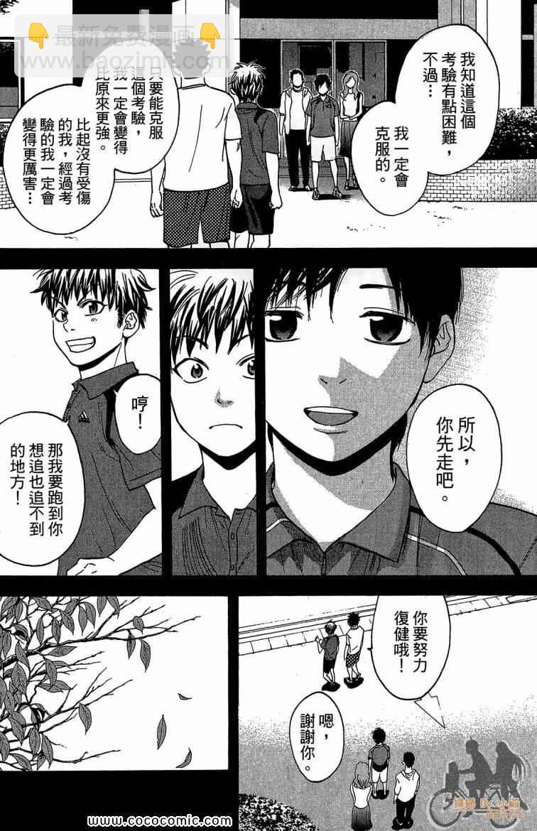 網球優等生 - 第23卷(1/4) - 2