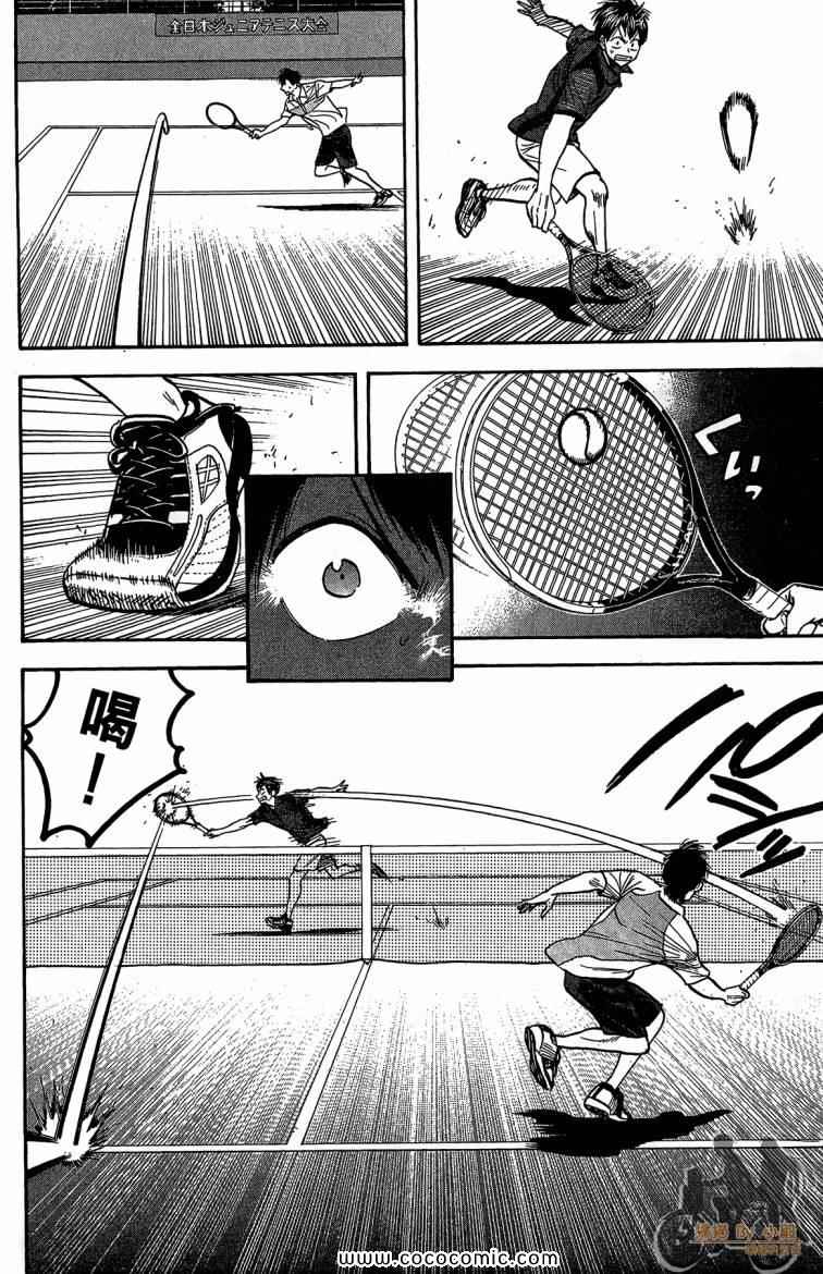 網球優等生 - 第23卷(2/4) - 4