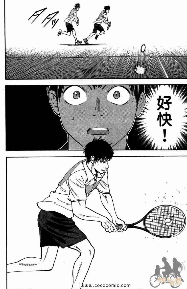 網球優等生 - 第23卷(2/4) - 4