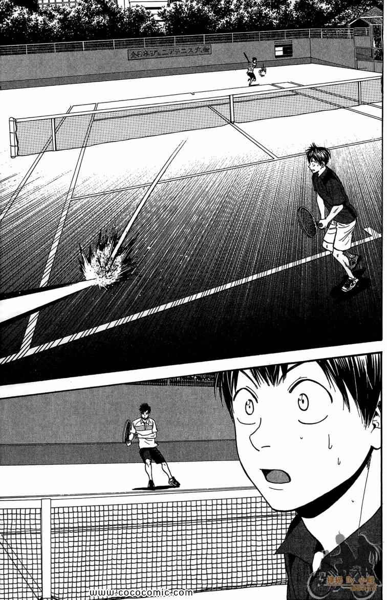 網球優等生 - 第23卷(2/4) - 5