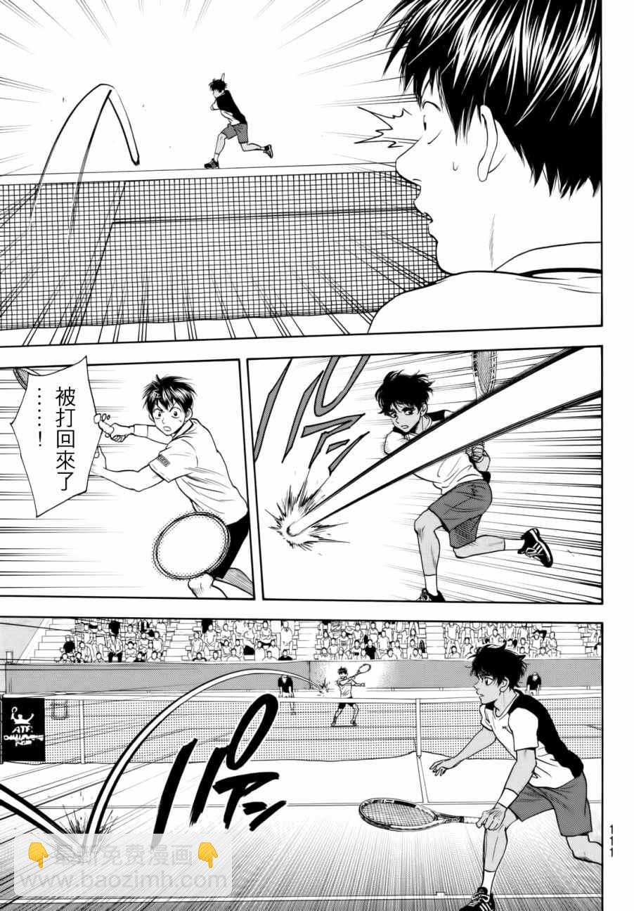 網球優等生 - 第436話 - 3