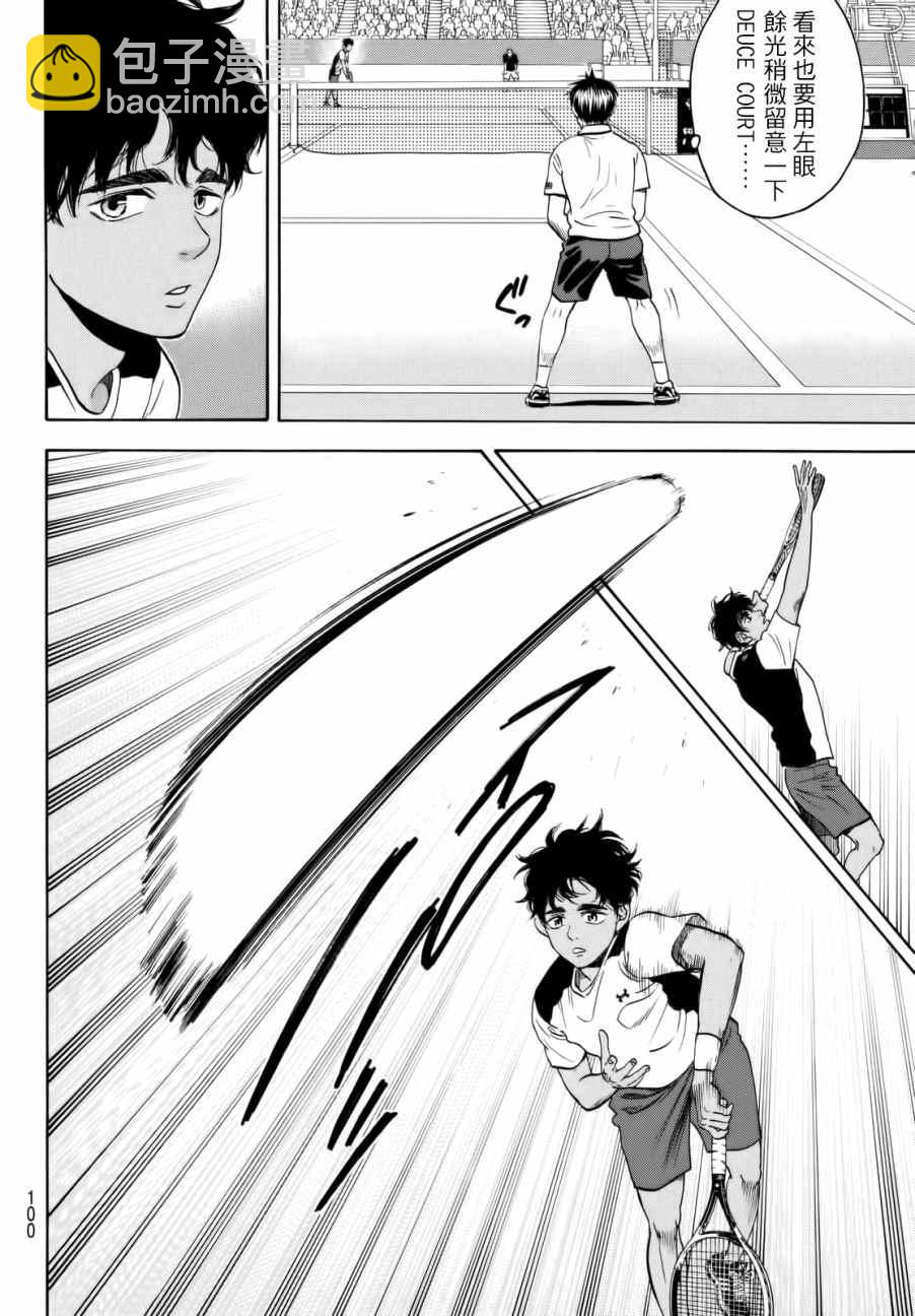 網球優等生 - 第436話 - 4