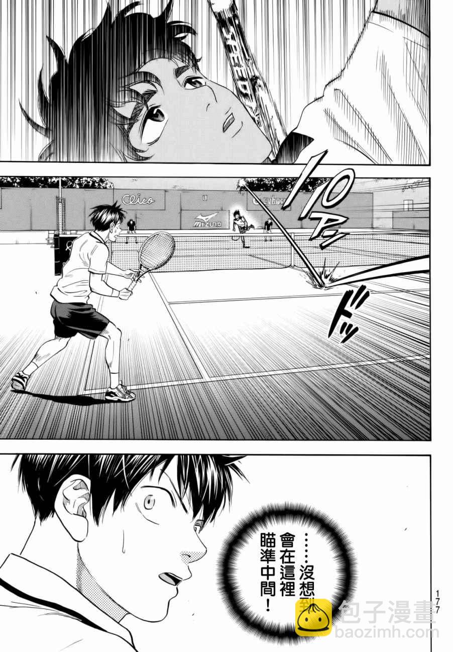 網球優等生 - 第438話 - 1