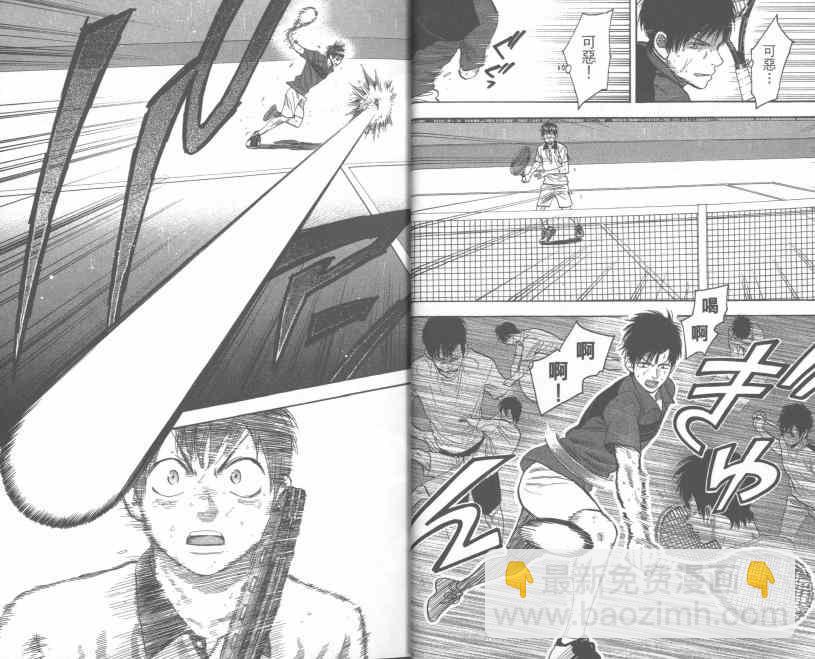 網球優等生 - 第25卷(1/2) - 2