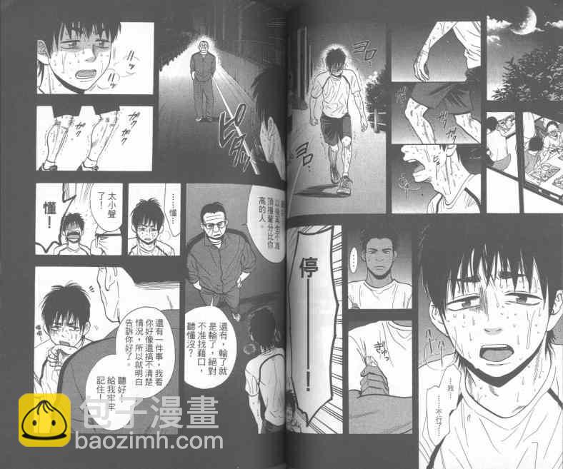 網球優等生 - 第25卷(2/2) - 2