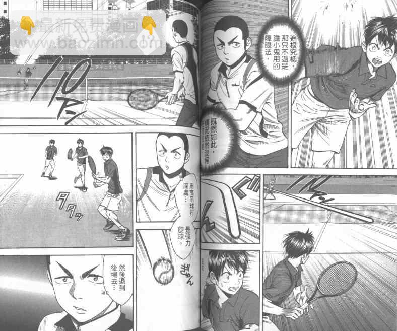 網球優等生 - 第25卷(2/2) - 1