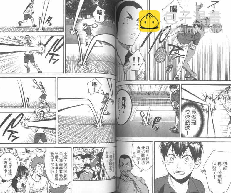 網球優等生 - 第25卷(2/2) - 4