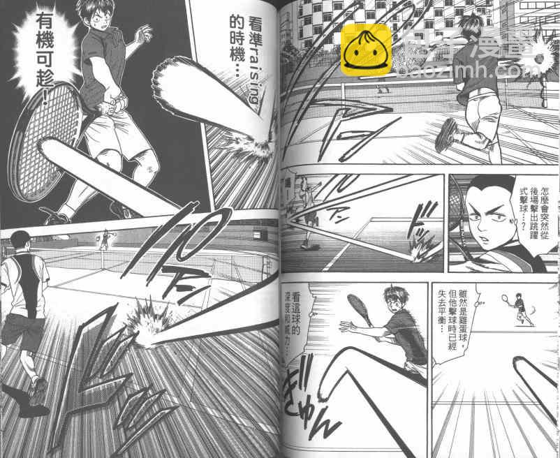 網球優等生 - 第25卷(2/2) - 6