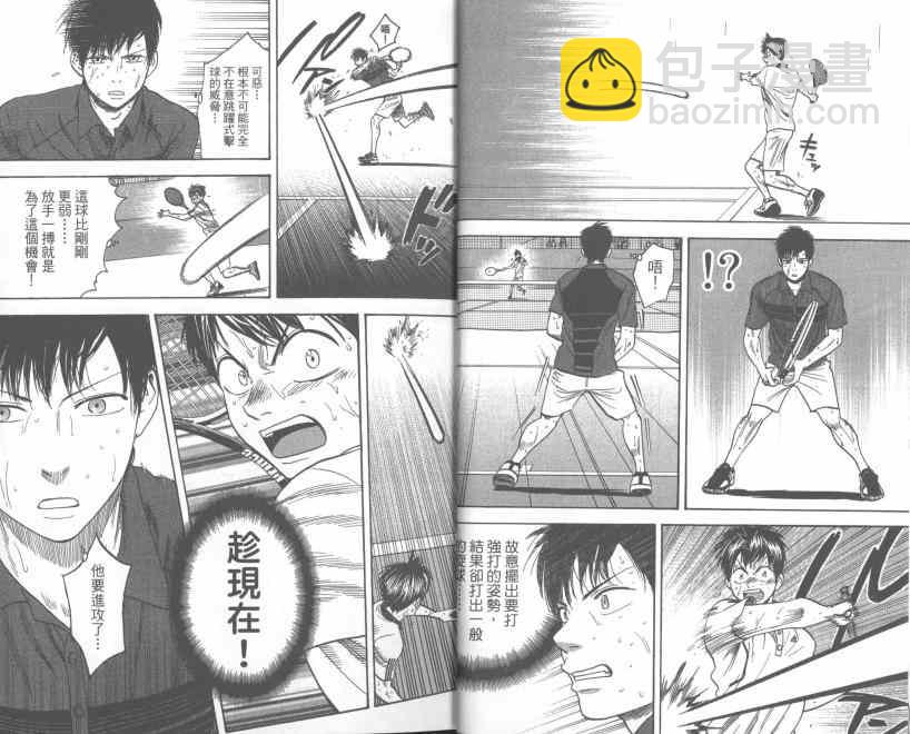 網球優等生 - 第25卷(1/2) - 8