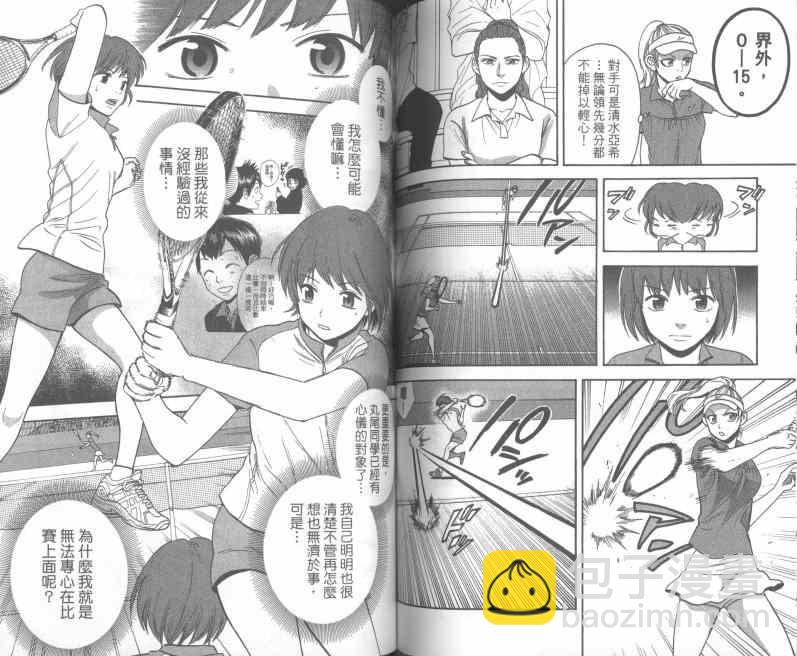 網球優等生 - 第25卷(2/2) - 2