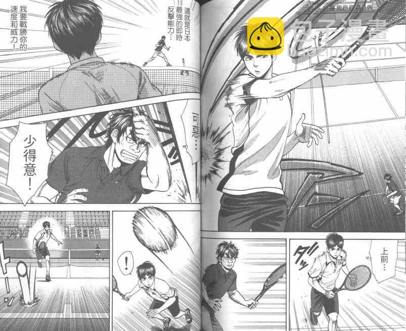 網球優等生 - 第25卷(2/2) - 6