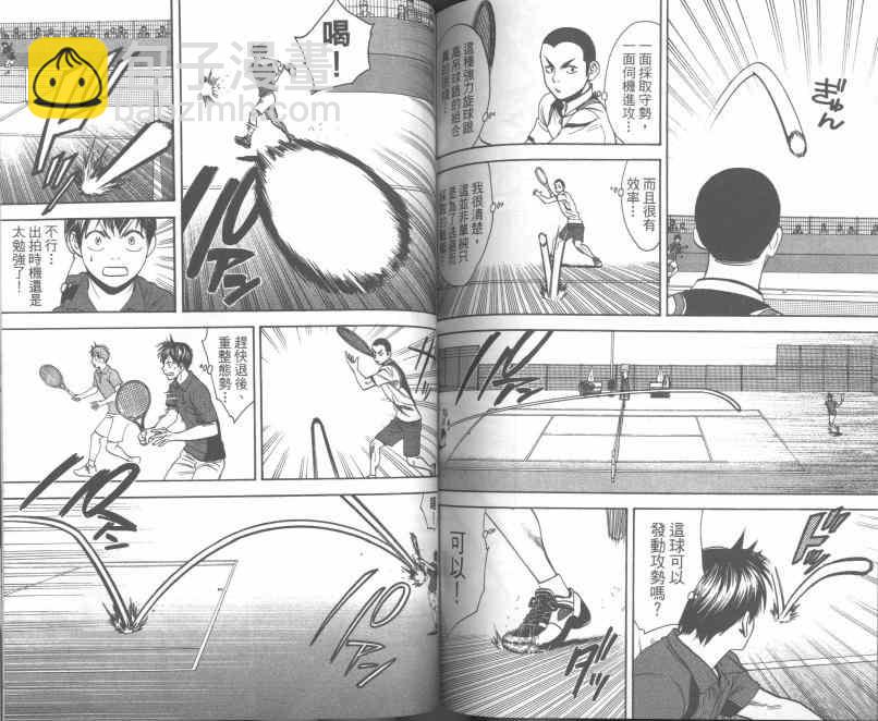 網球優等生 - 第25卷(2/2) - 8