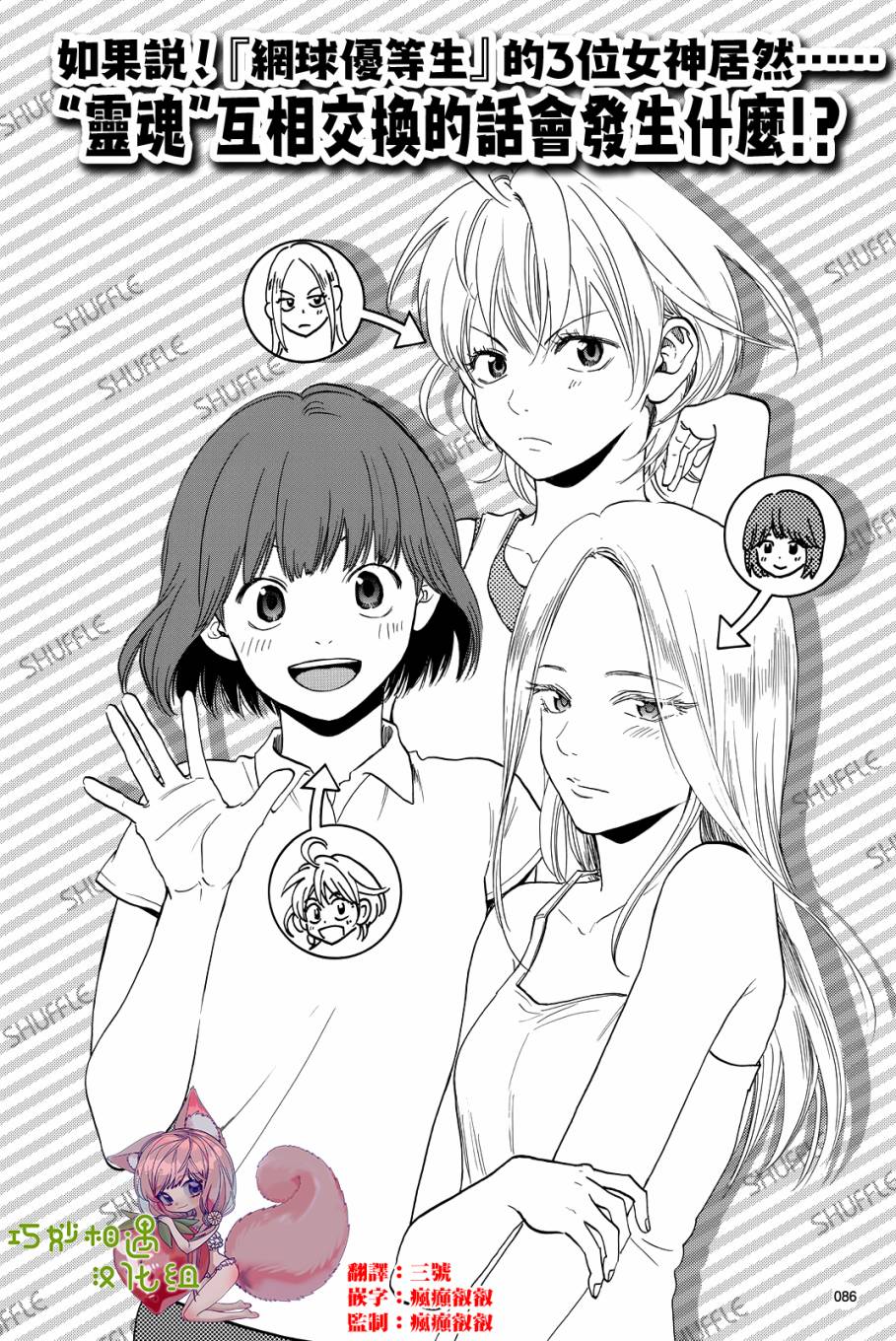 網球優等生 - 全A筆記Pro extra小章 - 1