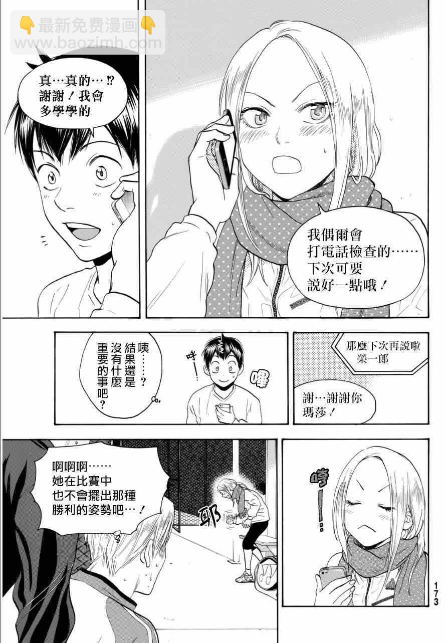 網球優等生 - 動畫化番外 - 1