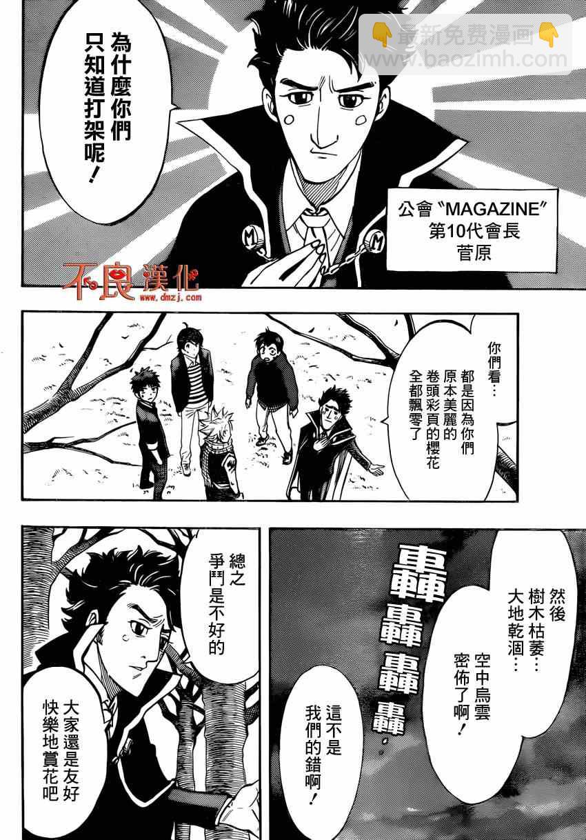 網球優等生 - 聯動番外 賞花篇 - 1