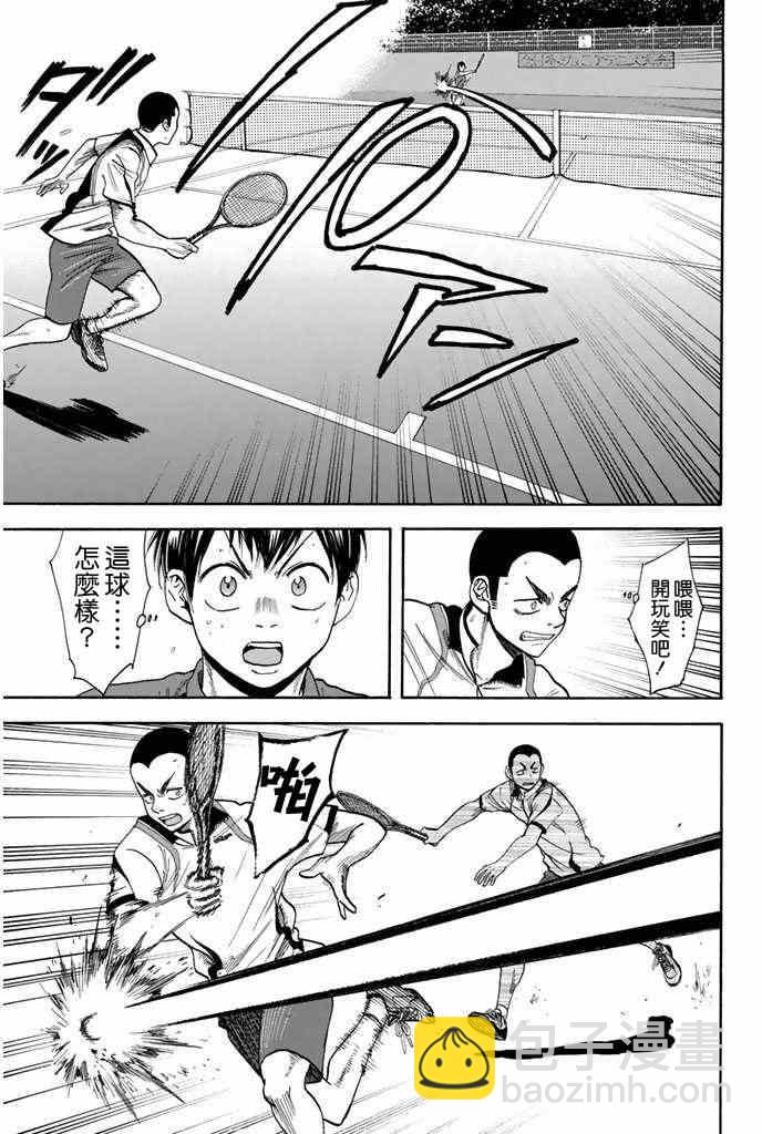 網球優等生 - 第242話 - 1