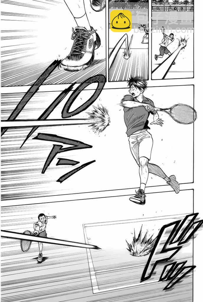 網球優等生 - 第254話 - 1