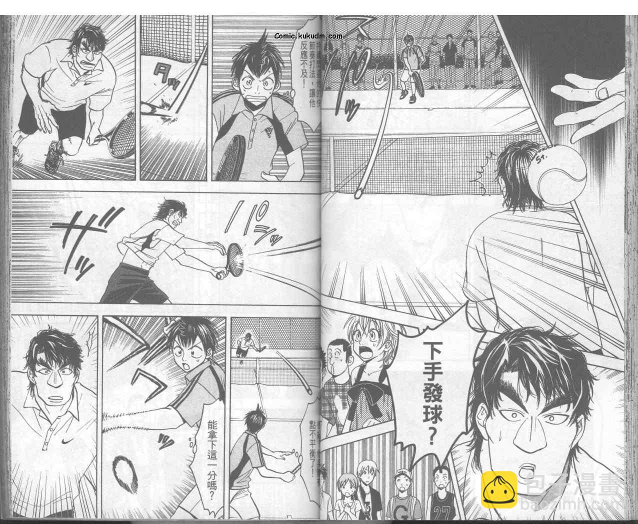 網球優等生 - 第5卷(1/2) - 1