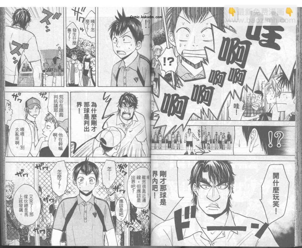 網球優等生 - 第5卷(1/2) - 4