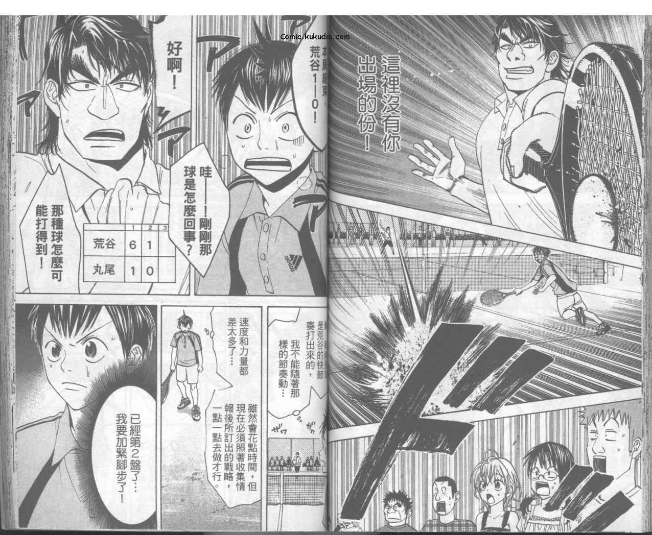 網球優等生 - 第5卷(2/2) - 2