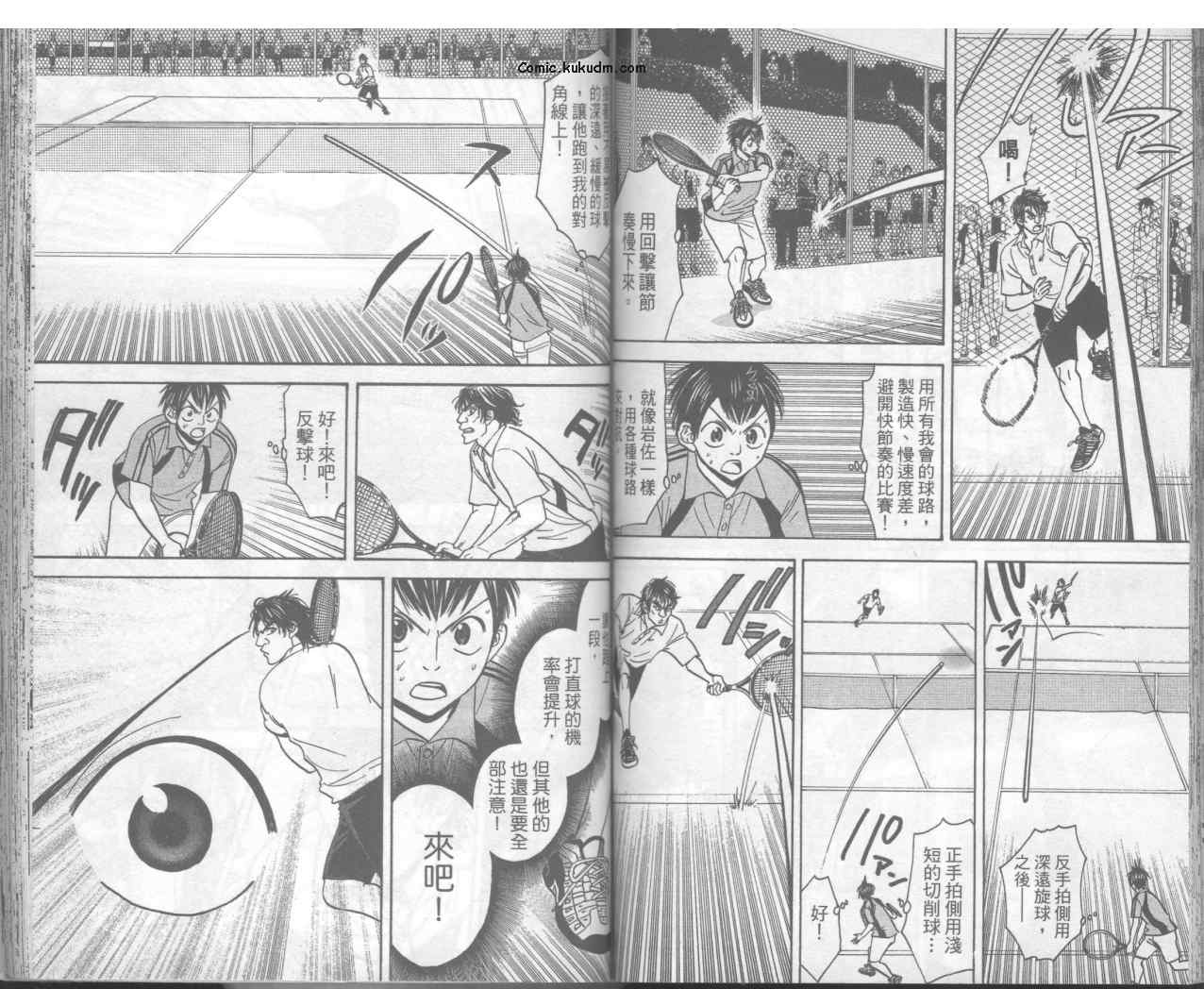 網球優等生 - 第5卷(2/2) - 3