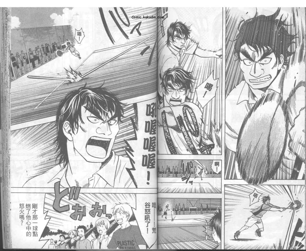 網球優等生 - 第5卷(2/2) - 7