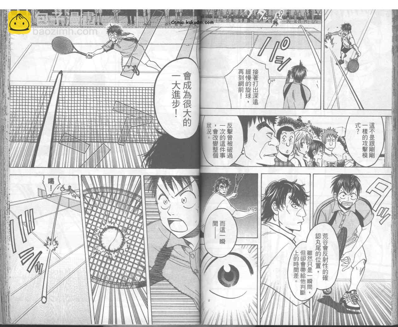 網球優等生 - 第5卷(2/2) - 1