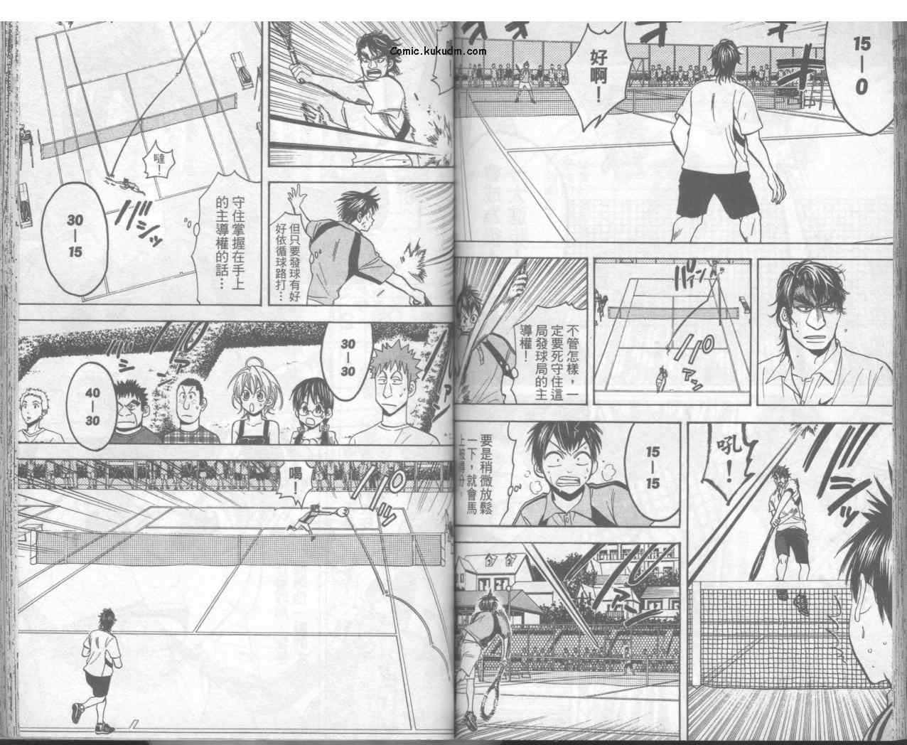 網球優等生 - 第5卷(2/2) - 2