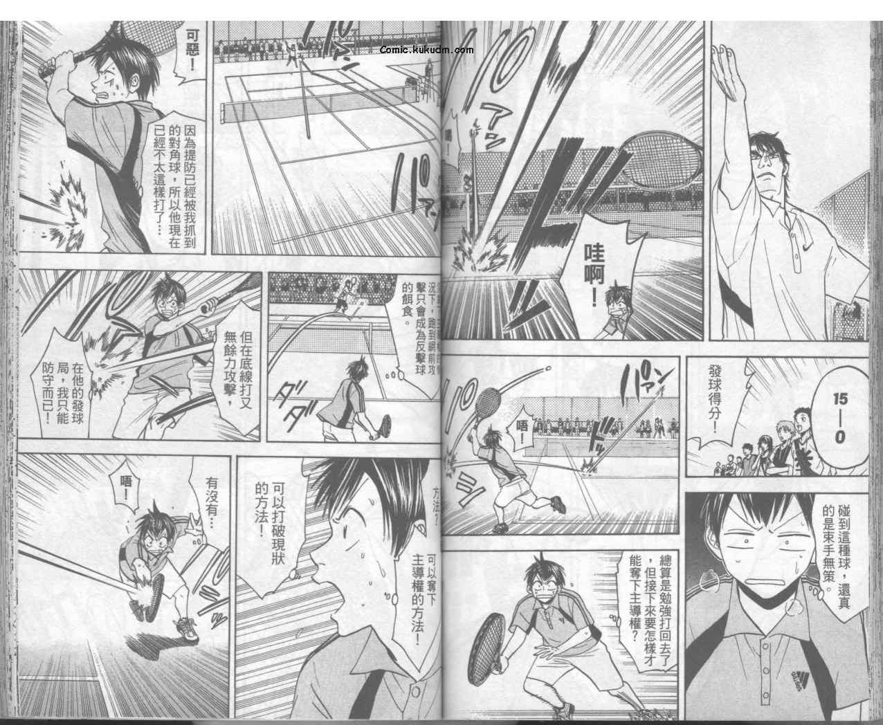 網球優等生 - 第5卷(2/2) - 4