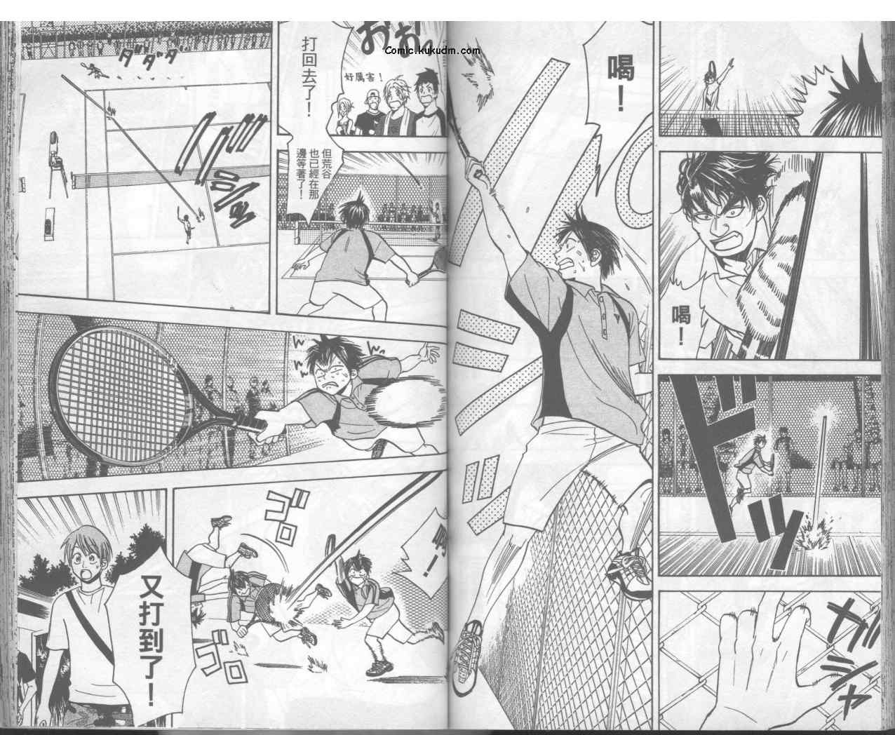 網球優等生 - 第5卷(2/2) - 5