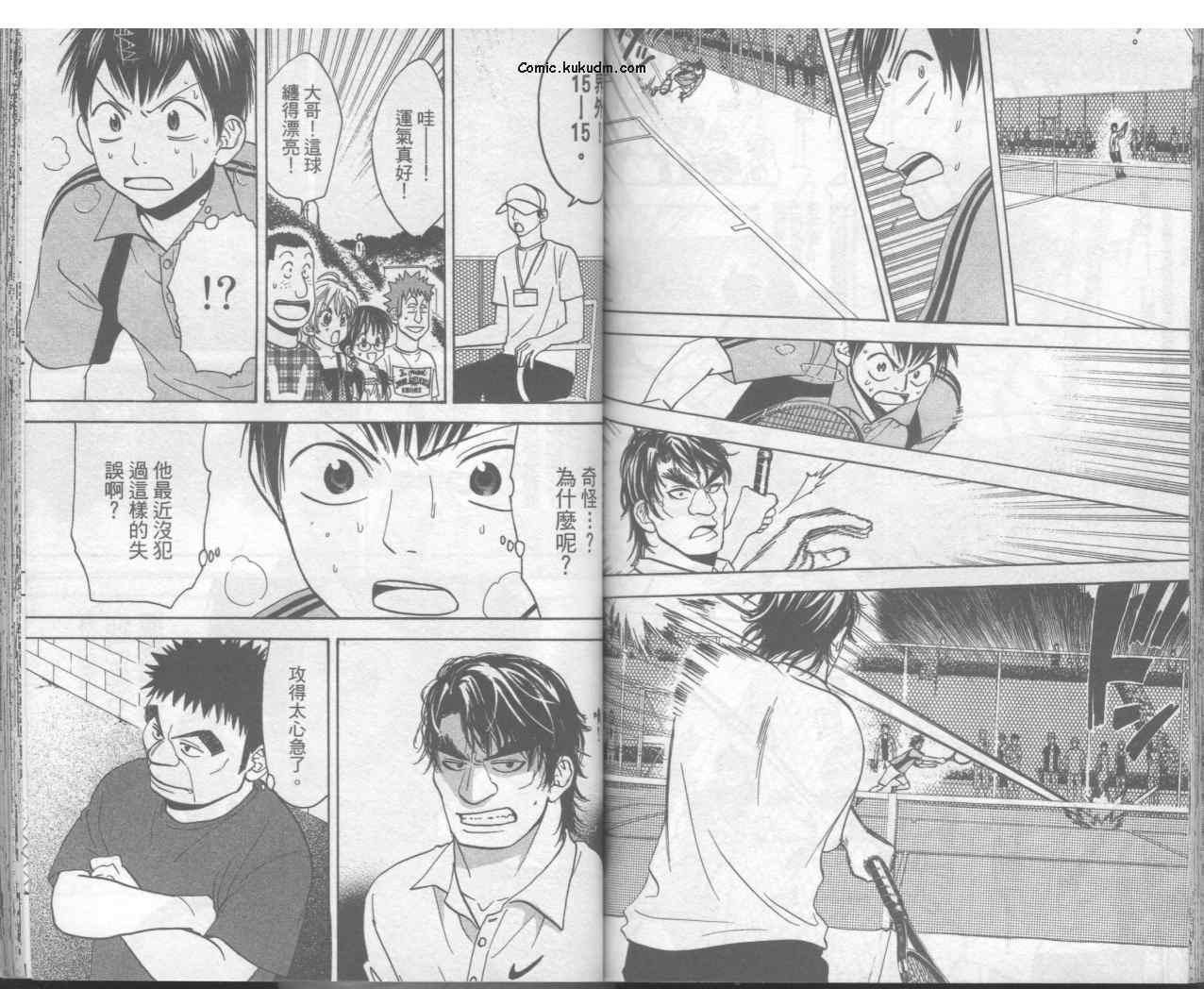 網球優等生 - 第5卷(2/2) - 6