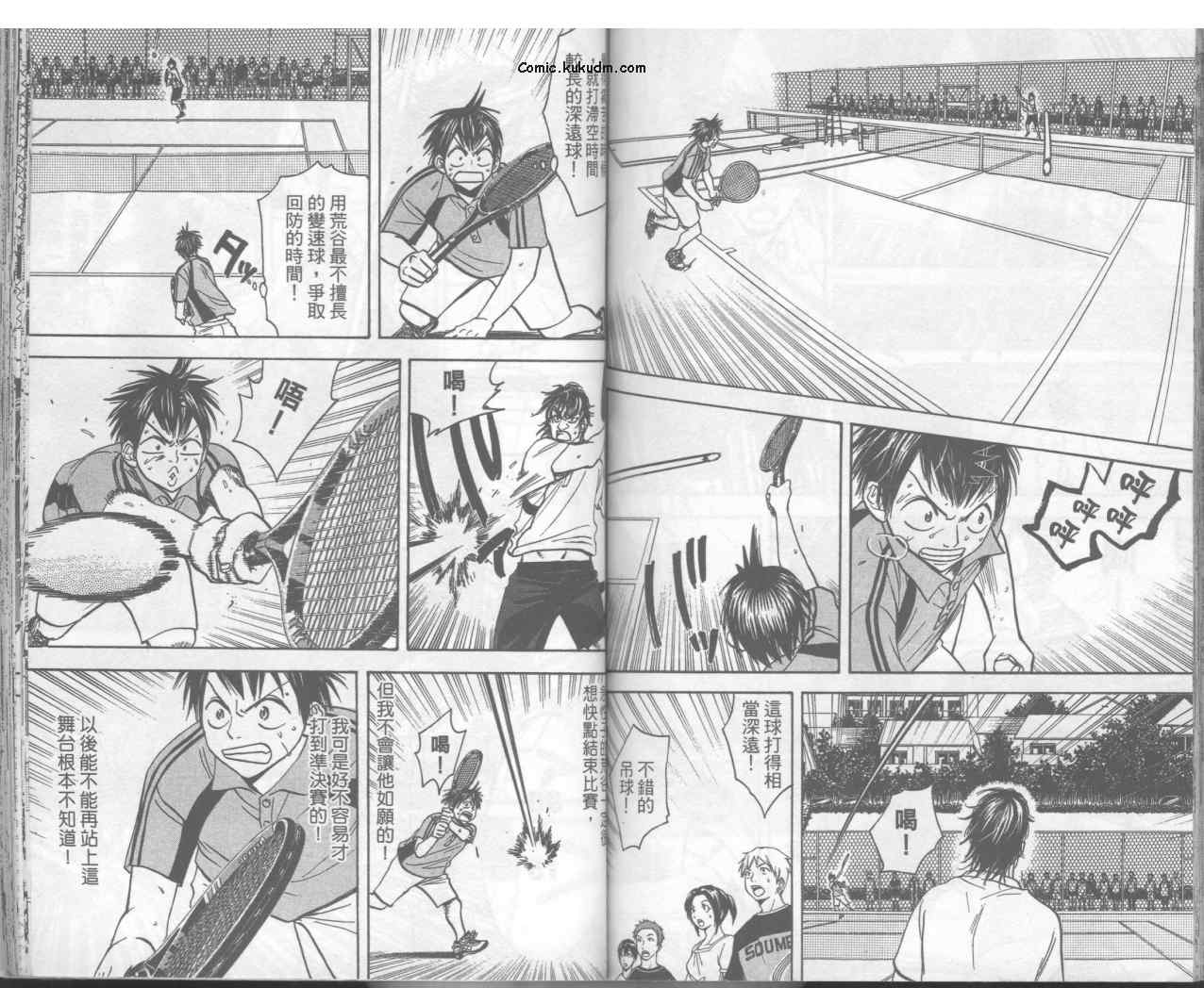 網球優等生 - 第5卷(2/2) - 1