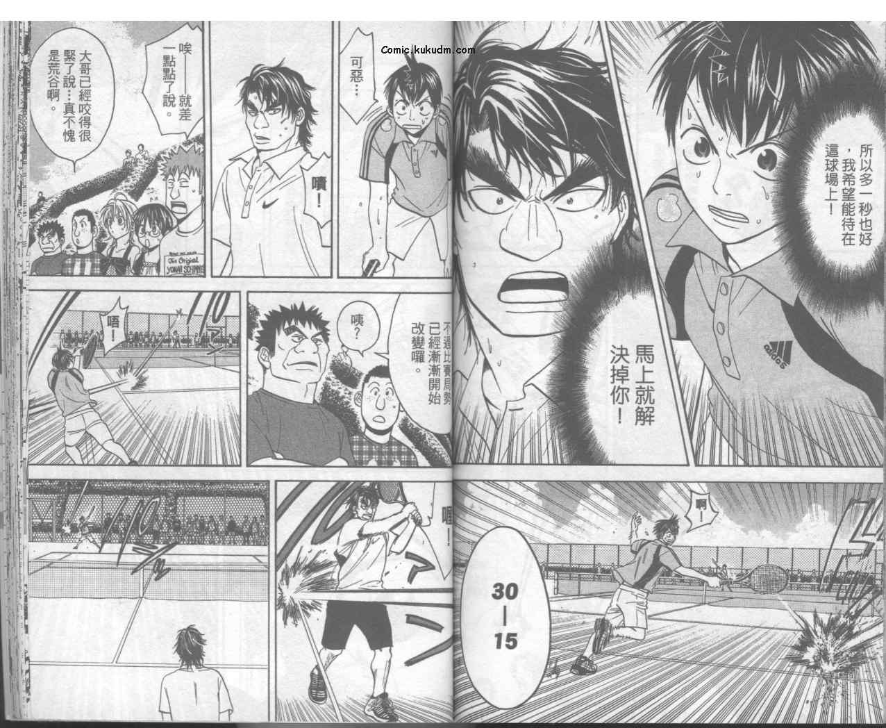 網球優等生 - 第5卷(2/2) - 2